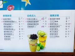 -CoCo都可(惠福店)