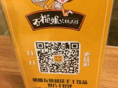 -石榴姐•山城小馆(创始店)