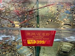 -大茄来海鲜餐厅(亚洲城分行)