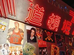 -白石的深夜食堂(济南万象城店)