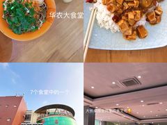 -华中农业大学-荟园餐厅