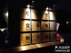-RMK Shochu Bar(三诺店)