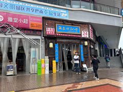 -西毒欧阳峰(巴南万达广场店)