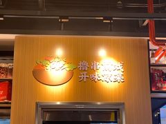 -木屋烧烤(龙岗龙城万科里店)