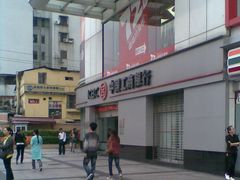 -中国工商银行(广州丽影华庭支行)