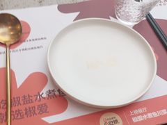 -椒爱水煮鱼川菜(皇姑万象汇店)