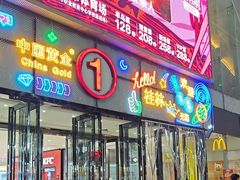 -万达广场(桂林高新店)