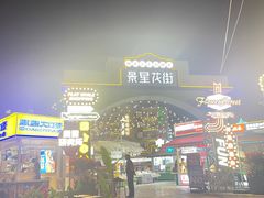 -南屏步行街