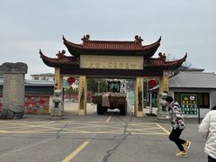 -大金山风景区