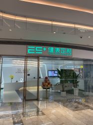 -厦门安达仕酒店·衡境SPA