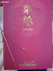 菜单-封面-人民大会堂宴会厅