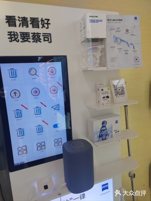 鲸渝眼镜·浅目视光(春熙路店)图片