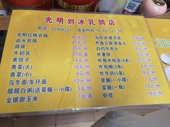 -光明刘冰乳鸽店(光明法政北路店)