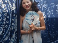 -璞真扎染博物馆