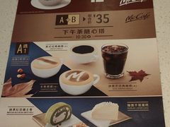 -麦当劳(坂田分店)