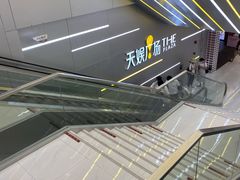 -天娱广场