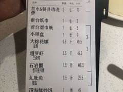 -79号渔船海鲜饭店(宝安店)