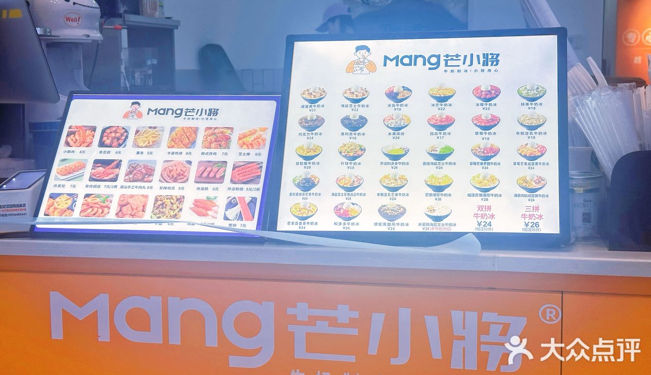 超超超好吃的冰淇淋研究所。