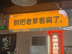 -蛙老爹·蜀香美蛙鱼头(王家湾店)