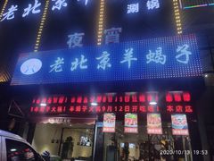 门面-怪怪龙虾·澳洲蓝龙王·深夜食堂(惊驾路店)