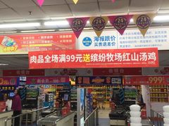 -物美超市(三里河店)