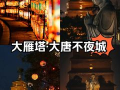 -大唐不夜城