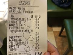 账单-彩虹之约•淮扬家宴(亚运村店)