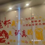 今年的第一顿小龙虾