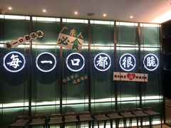-淘米捞·米汤脆鲩鱼火锅(福田皇岗店)