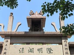 -钱王祠