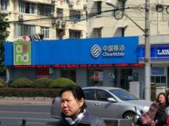 -中国移动(田林路营业厅)