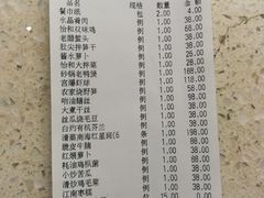 账单-怡和春天大酒楼(柳芳店)