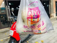 -秋英饭团(大庙新村店)