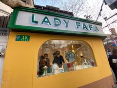 -LADY FAFA(巨鹿路陕西南路路口店)