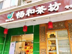 -畅和茶坊·曦瓜中国大红袍