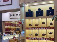 -八马茶业(胜利路旗舰店星海湾茶馆)