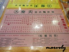-麦奀云吞面世家(中环店)