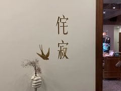 -侘寂甜品(自取店)