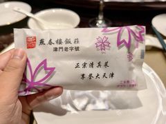 -燕春楼(海河华鼎店)