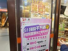 -白玉兰食品(中山公园龙之梦店)