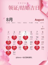 点击看大图 -Doris一站式游轮婚礼船东直营店(外滩店)