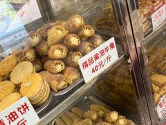 -康乃馨糕饼店(永安道店)