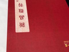 -忆家一宴(大木桥路旗舰店)