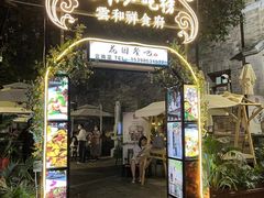 -南屏步行街