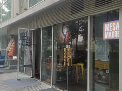 -Mesa Madre梅萨妈妈·Bintana(国贸店)