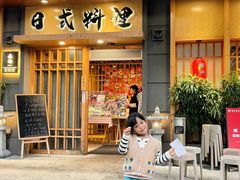 -赤稻·日式料理(禅城店)