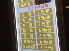 菜单-马三洋芋片(兰州总店)