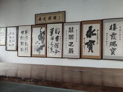 -牟氏庄园