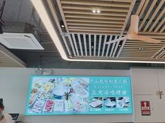 -粤顺渔坊·中山脆肉鲩火锅(清湖店)