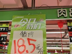 -新隆嘉 供销超市(修竹商场店)